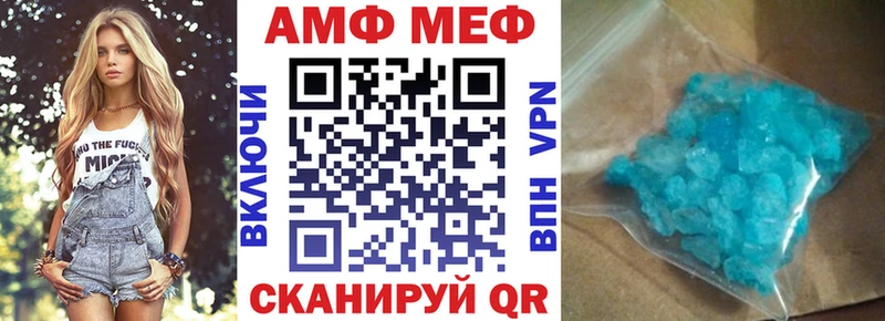 АМФ 97%  hydra маркетплейс  Семилуки  где найти  