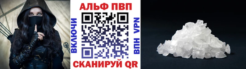 Альфа ПВП крисы CK  Семилуки 