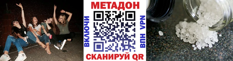 Метадон кристалл  МЕГА ссылки  Семилуки 